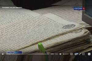 Телесюжет «Ко Дню архивов». 03.03.2022г.