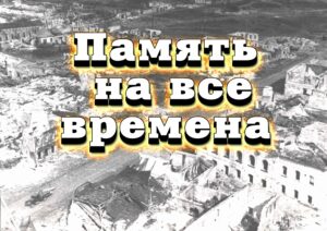 Выставка «Память на все времена». 17.09.2024 г.