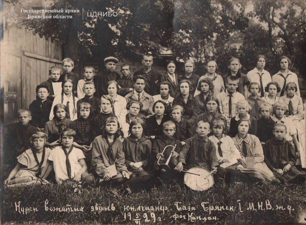 Курсы вожатых звеньев юных пионеров. 5 июня 1929г. ЦДНИБО. Ф.П - 9820.
