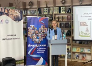 Научно-практическая конференция «Мы в славянском мире».  29.05.2026 г.  Фото: Трубчевская центральная библиотека.