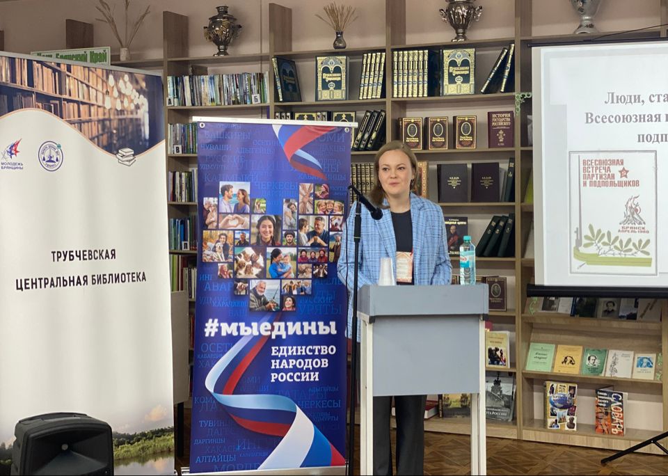 Научно-практическая конференция «Мы в славянском мире».  29.05.2026 г.  Фото: Трубчевская центральная библиотека.