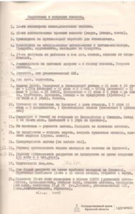 Подготовка к отправке эшелона. Копия документа из архивного фонда «Брянский обком ВЛКСМ». ЦДНИБО, Ф.П-4205. 1958г.