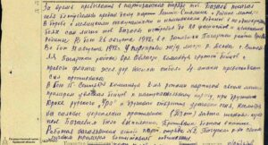 Наградной лист Базаева В.Д.