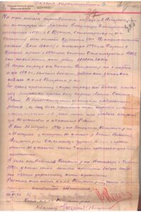 Боевая характеристика на Базаева В.Д.