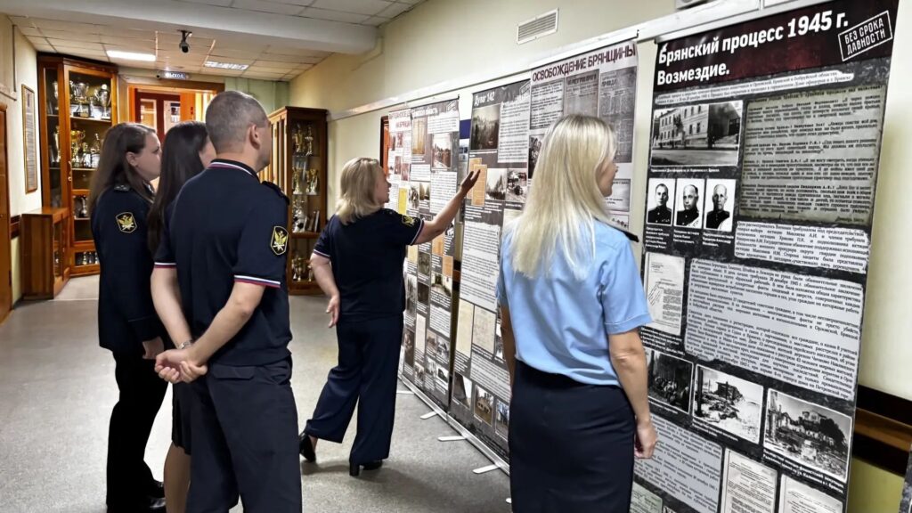 Планшетная выставка Государственного архива Брянской области экспонируется в Управлении Федеральной службы судебных приставов по Брянской области. 10.07.2026 г.
