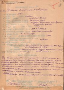 Аттестационный лист на присвоение воинского звания Базаеву В.Д.
