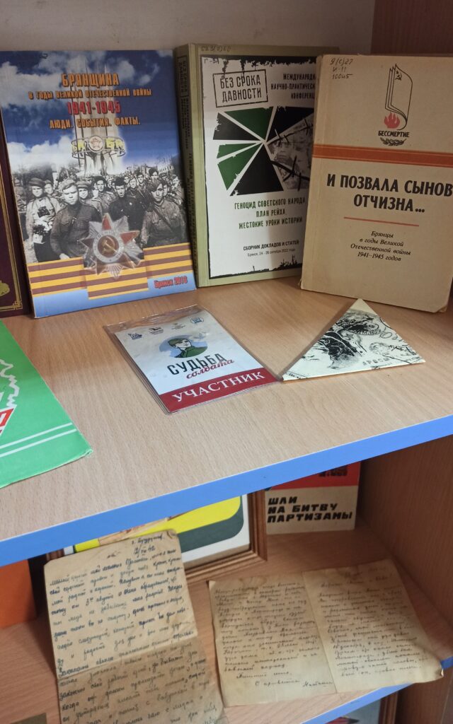 Выставка «Они освобождали Брянщину»
