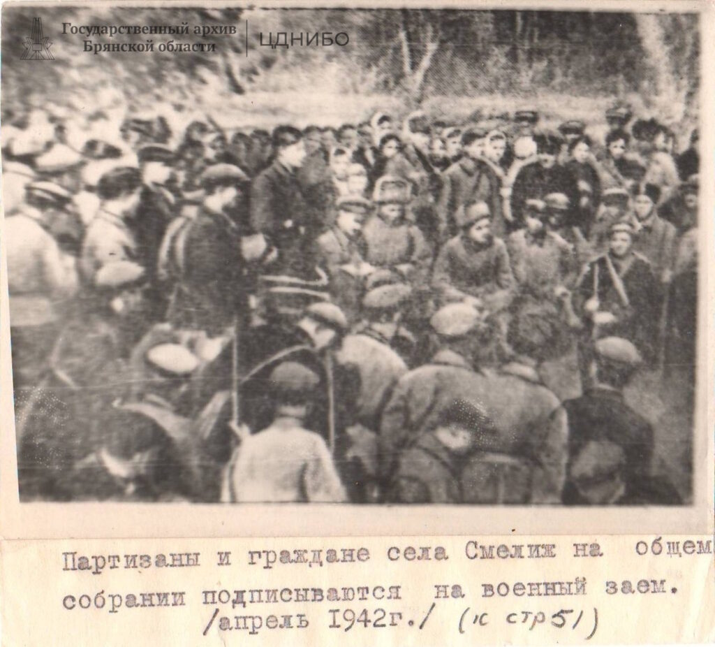 Подписка на военный заем. 1942 г.