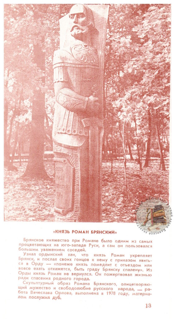 ГКУ БО ГАБО. Ф. Р-2927. Оп. 1. Д. 55. Л. 13